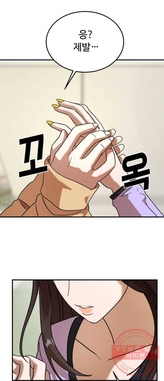 온에어 19화 30