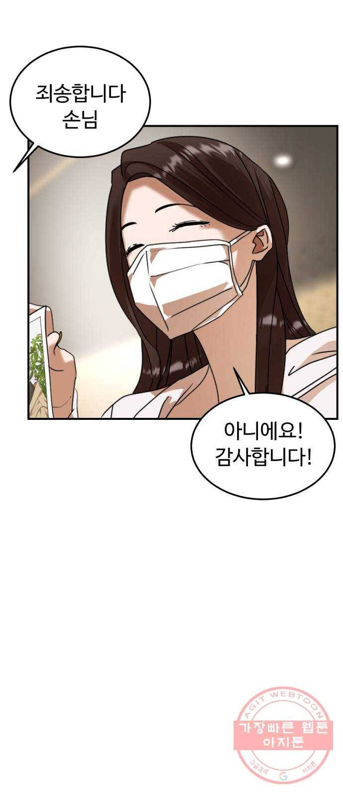 온에어 19화 36