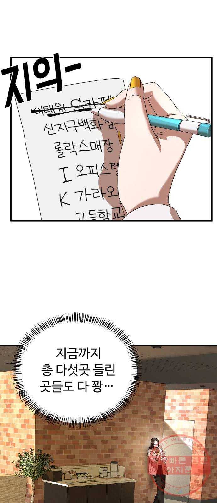 온에어 19화 37