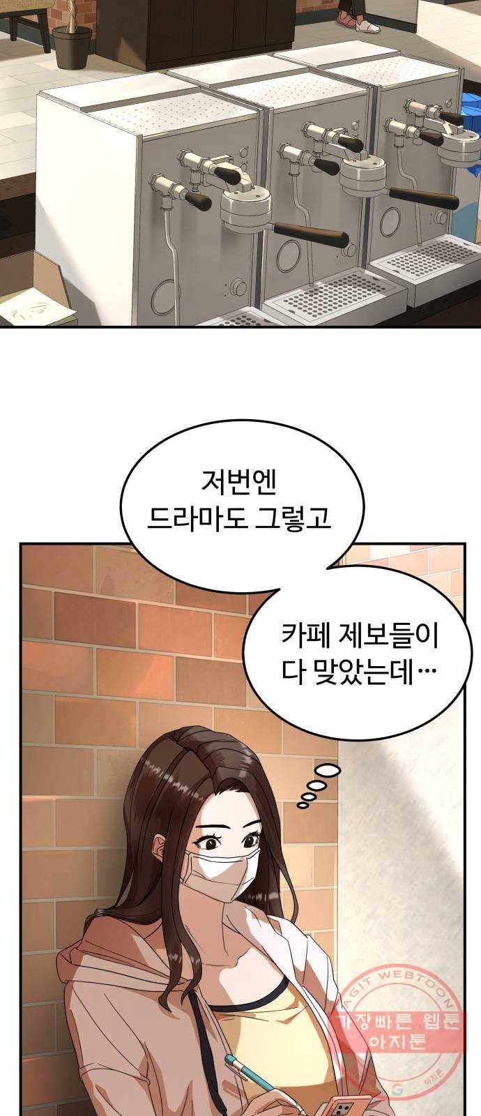 온에어 19화 38