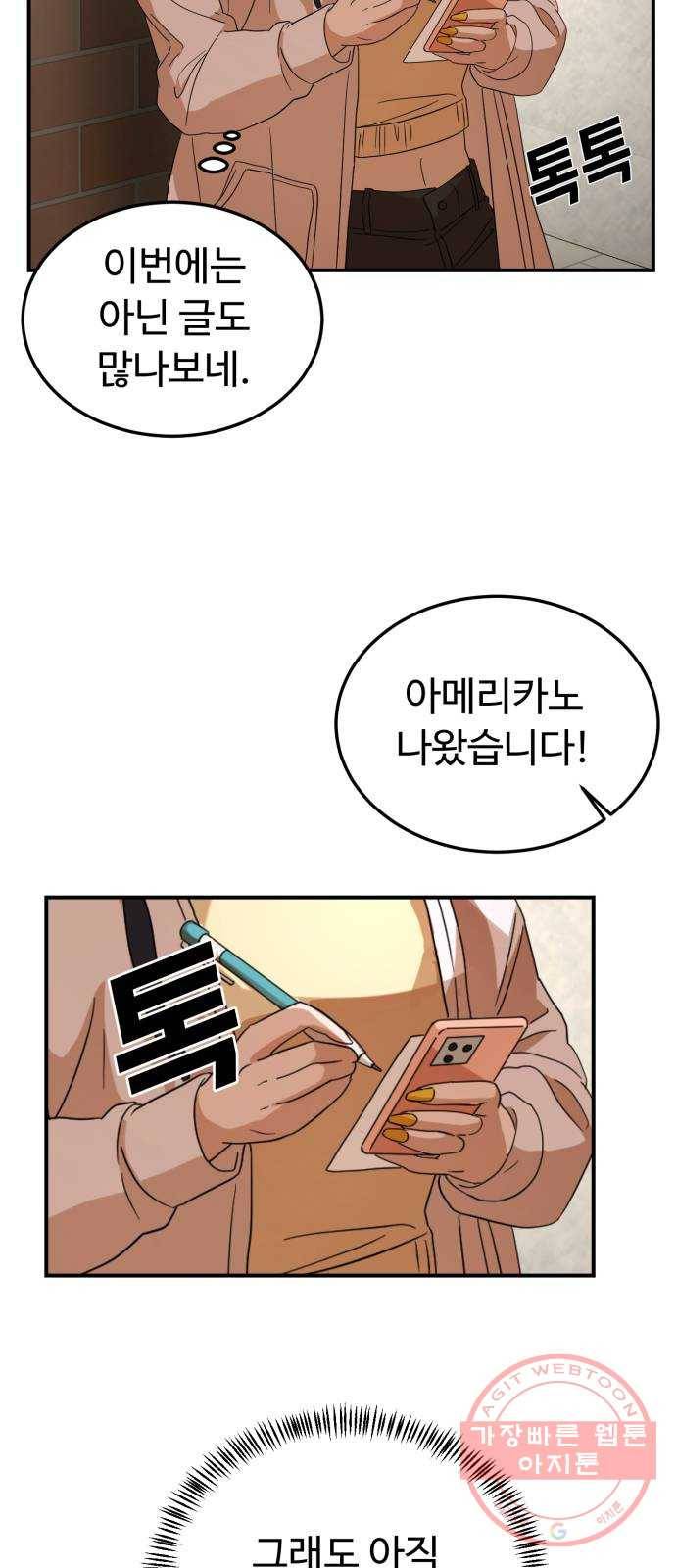 온에어 19화 39