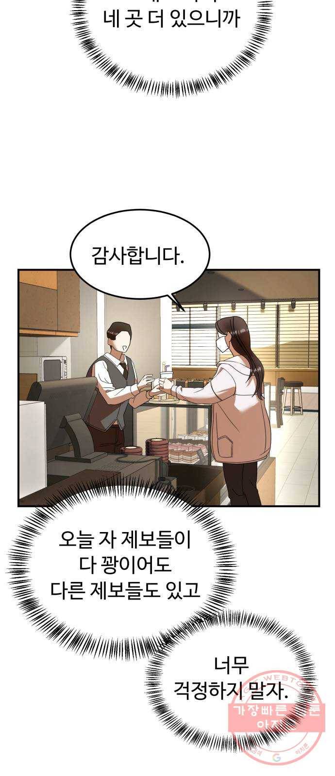 온에어 19화 40