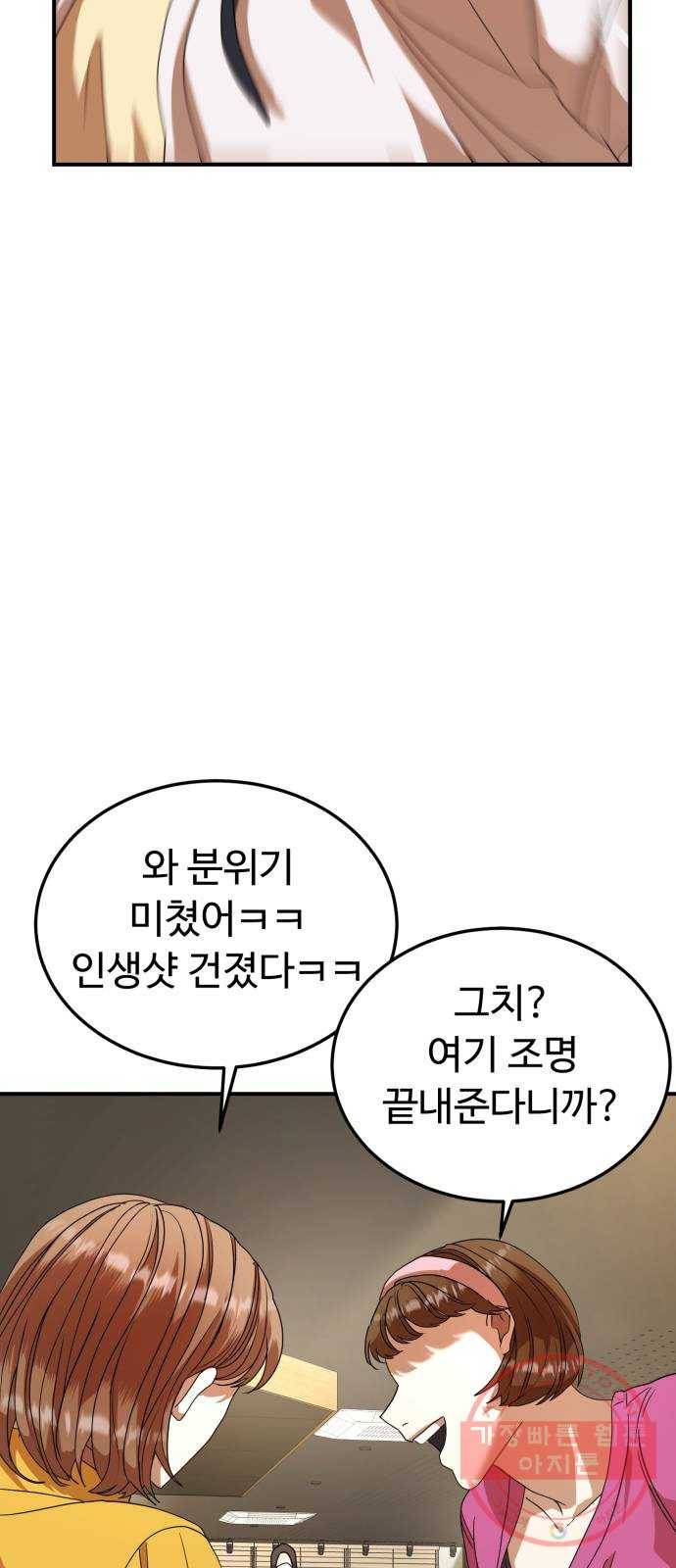 온에어 19화 43