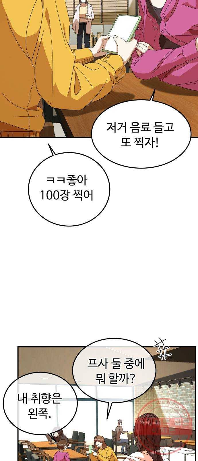 온에어 19화 44