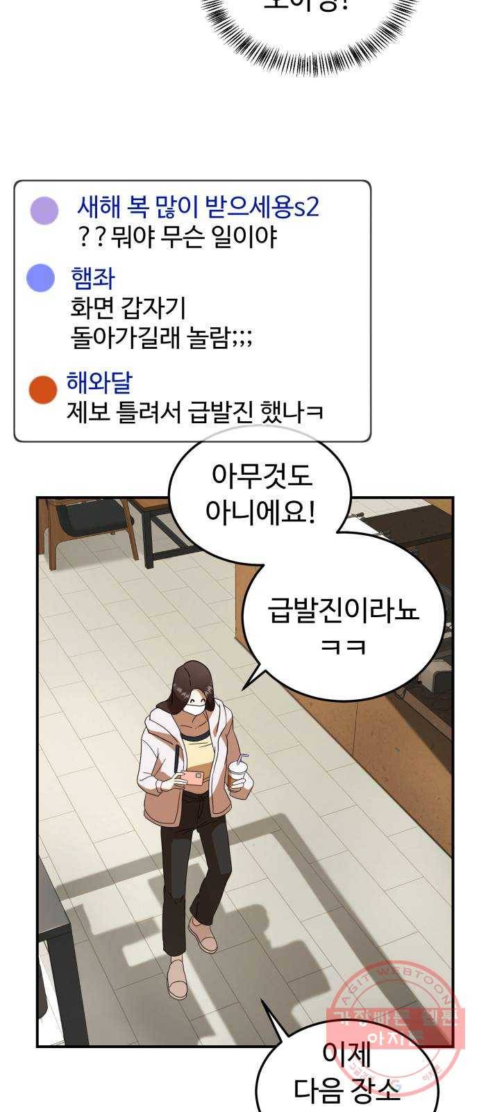 온에어 19화 46