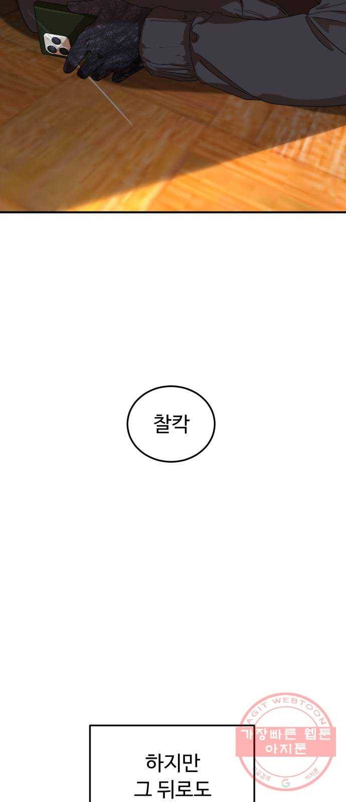 온에어 19화 49