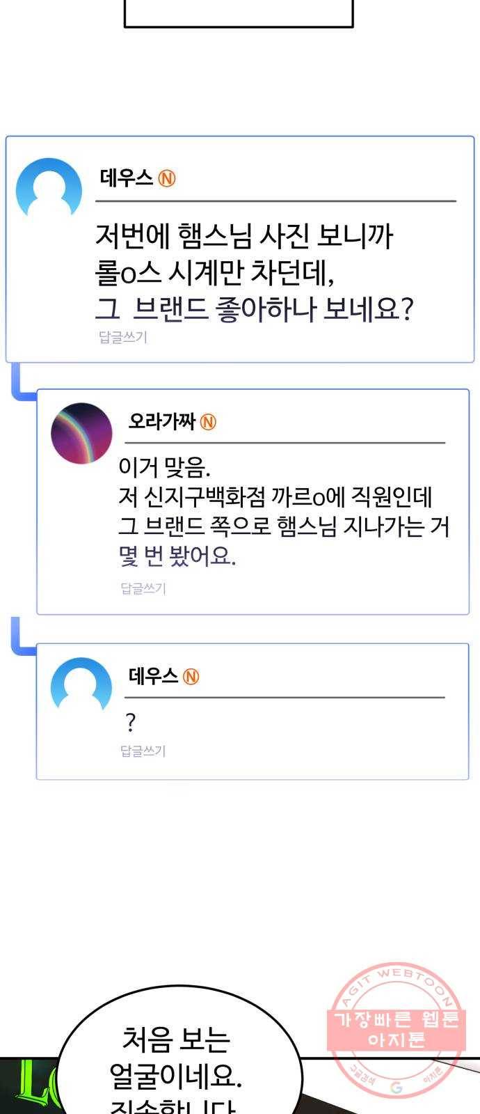 온에어 19화 50