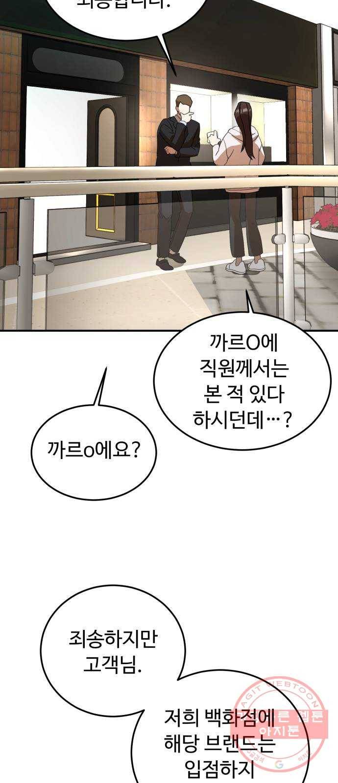 온에어 19화 51