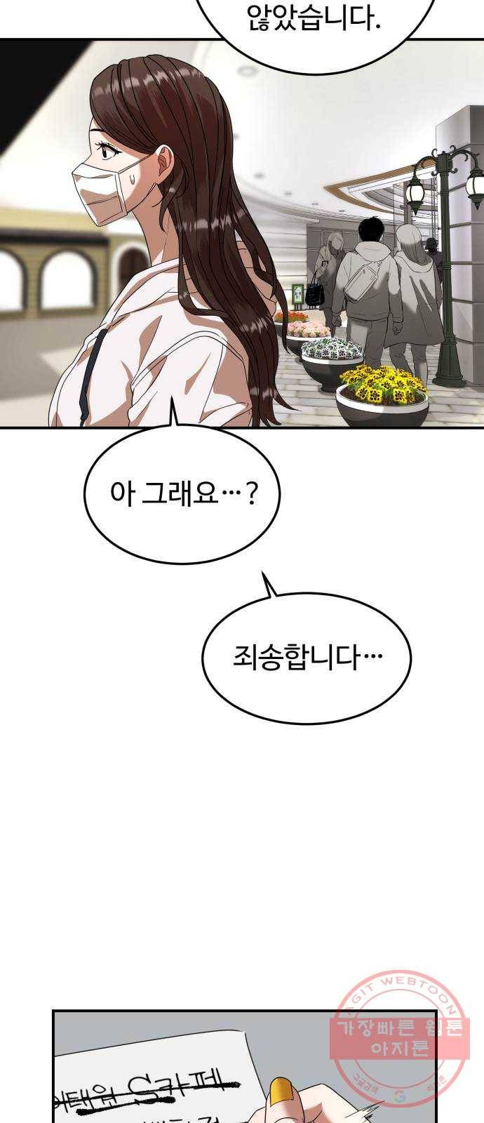 온에어 19화 52