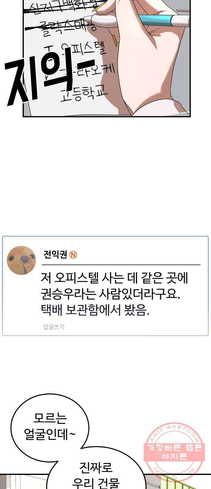온에어 19화 53