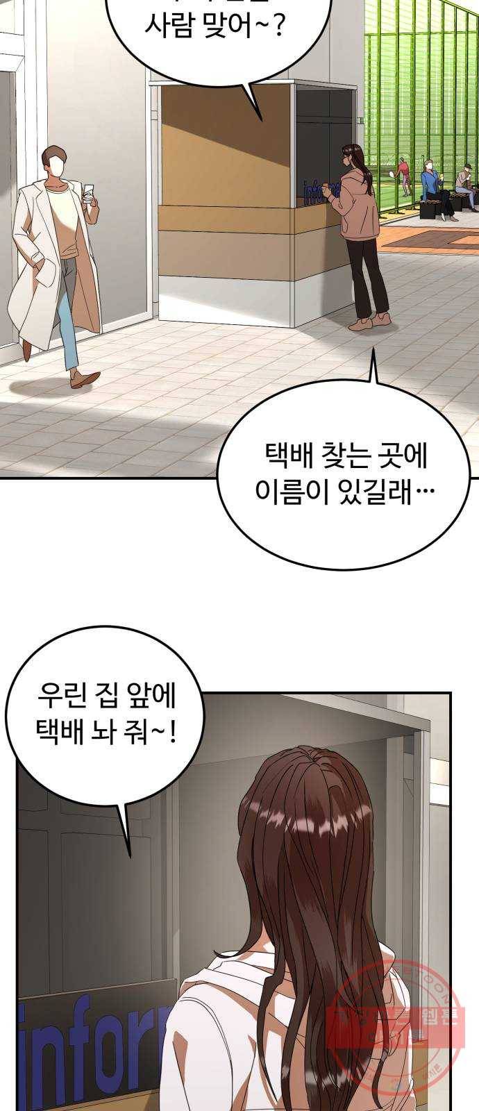 온에어 19화 54