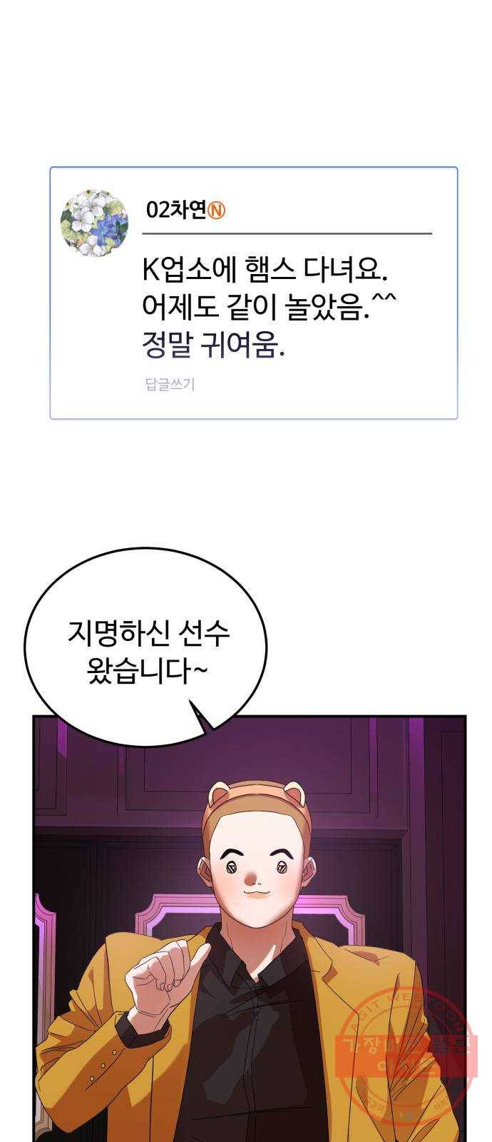 온에어 19화 56