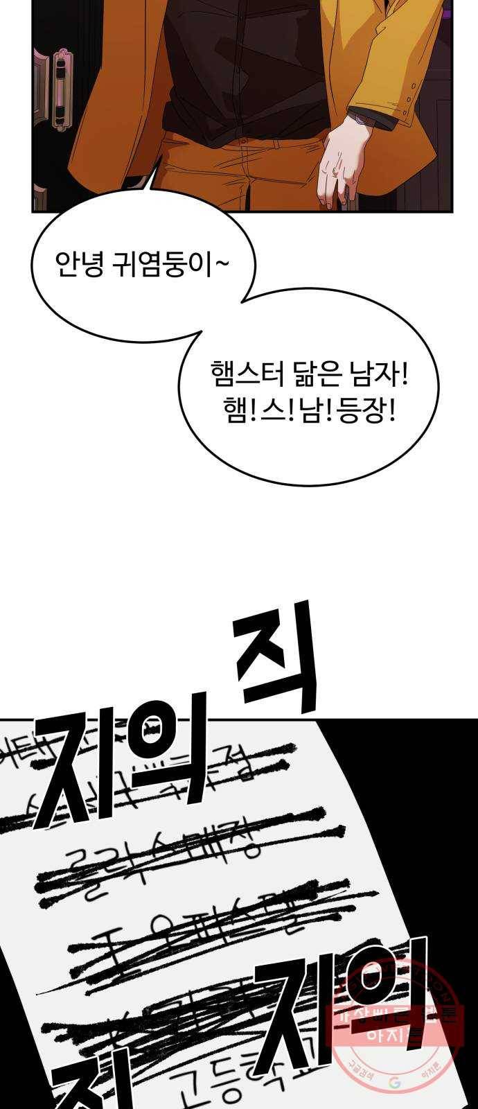 온에어 19화 57