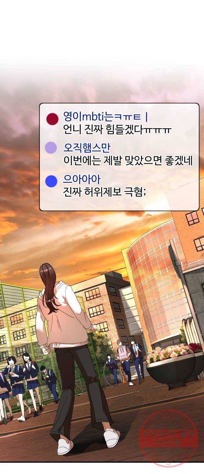 온에어 19화 60