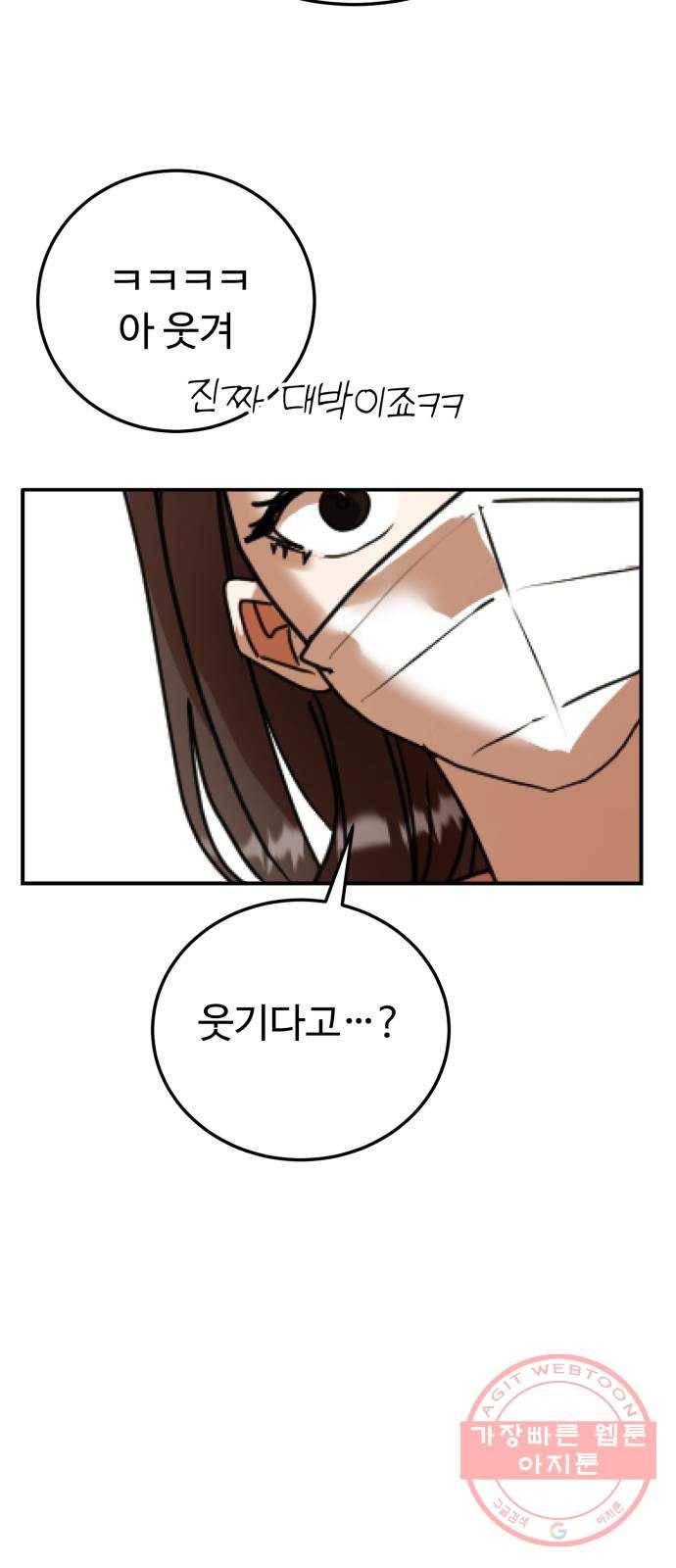 온에어 19화 65