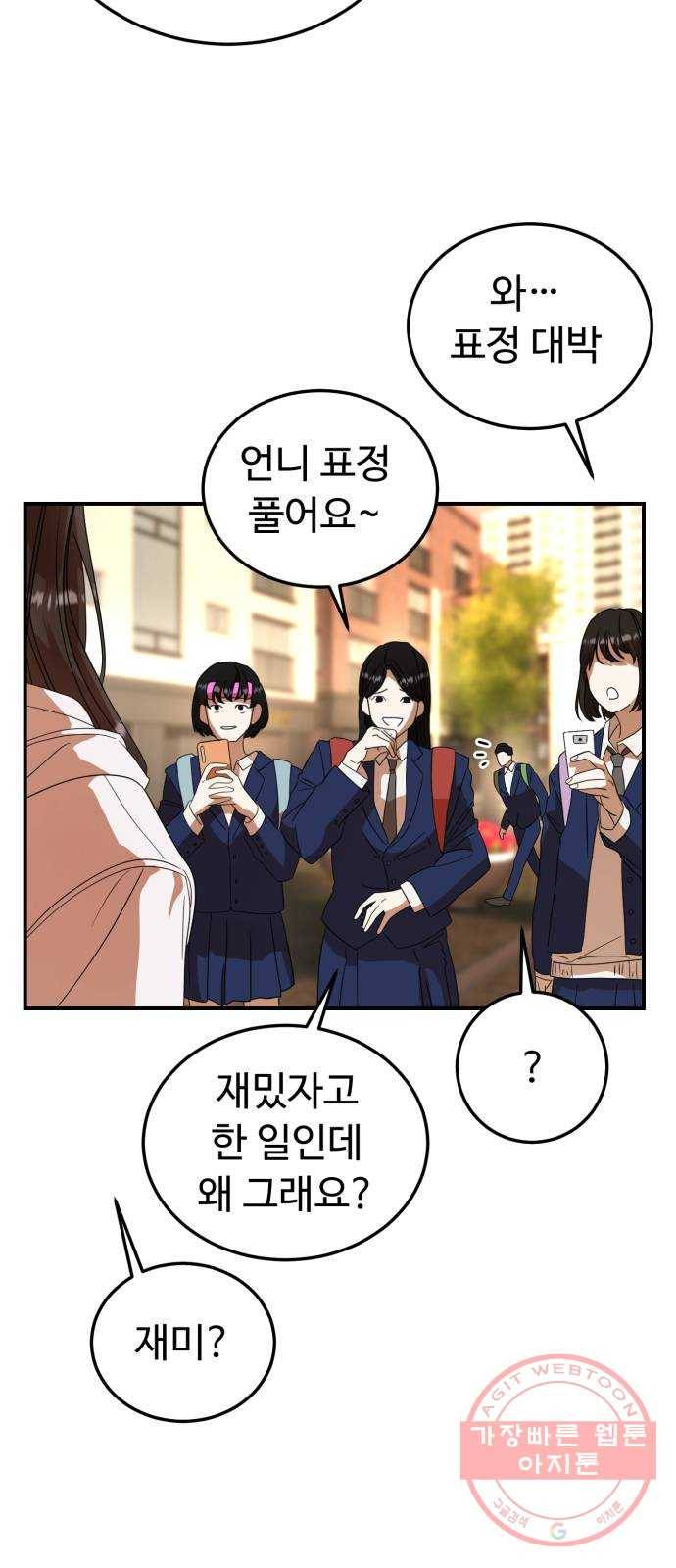 온에어 19화 67