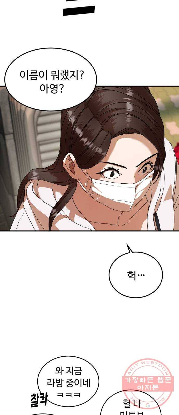 온에어 19화 69