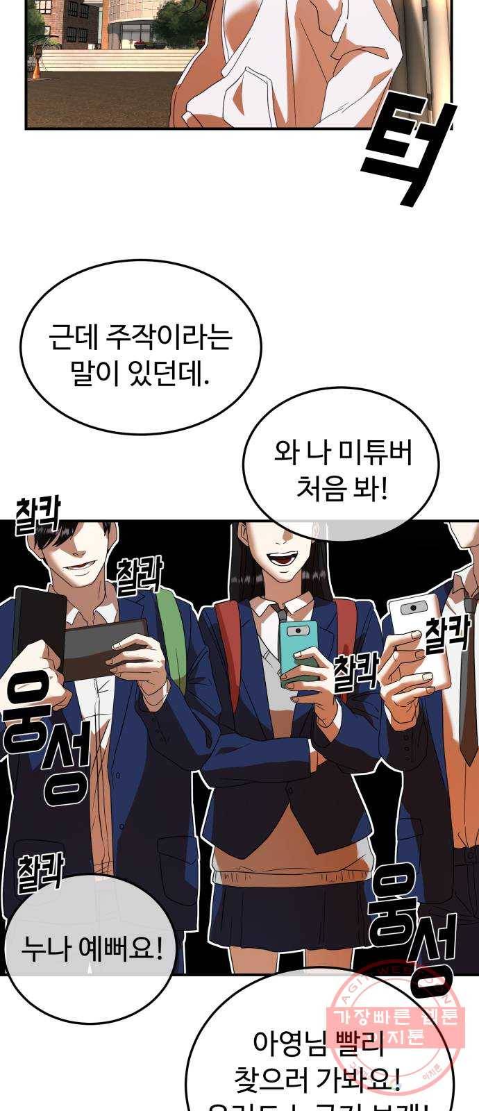 온에어 19화 71