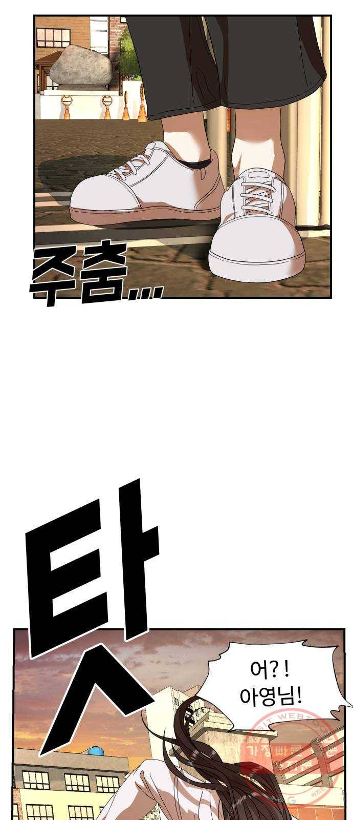 온에어 19화 76