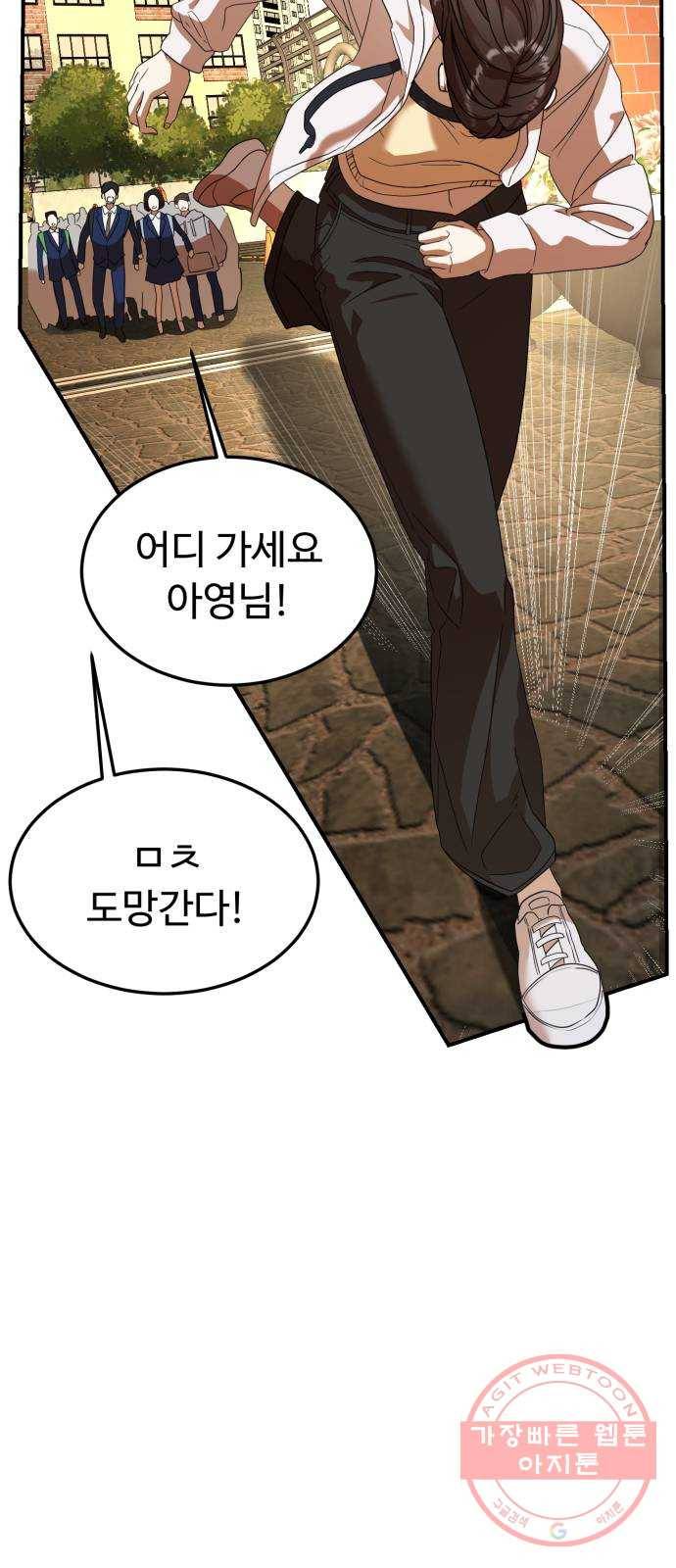 온에어 19화 77
