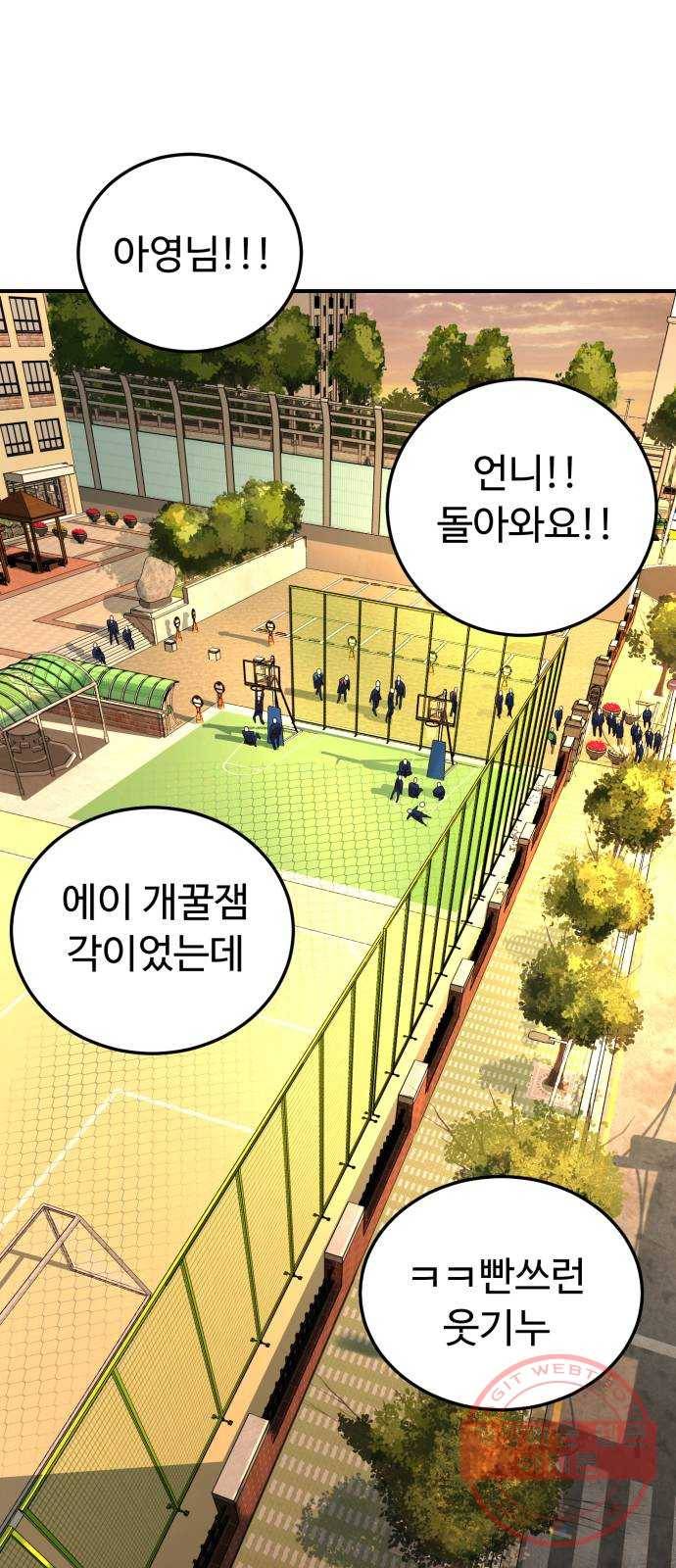 온에어 19화 78