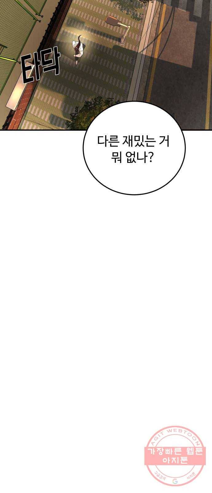 온에어 19화 79