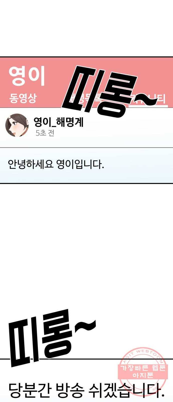 온에어 19화 80