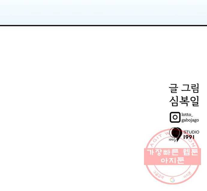 온에어 19화 81