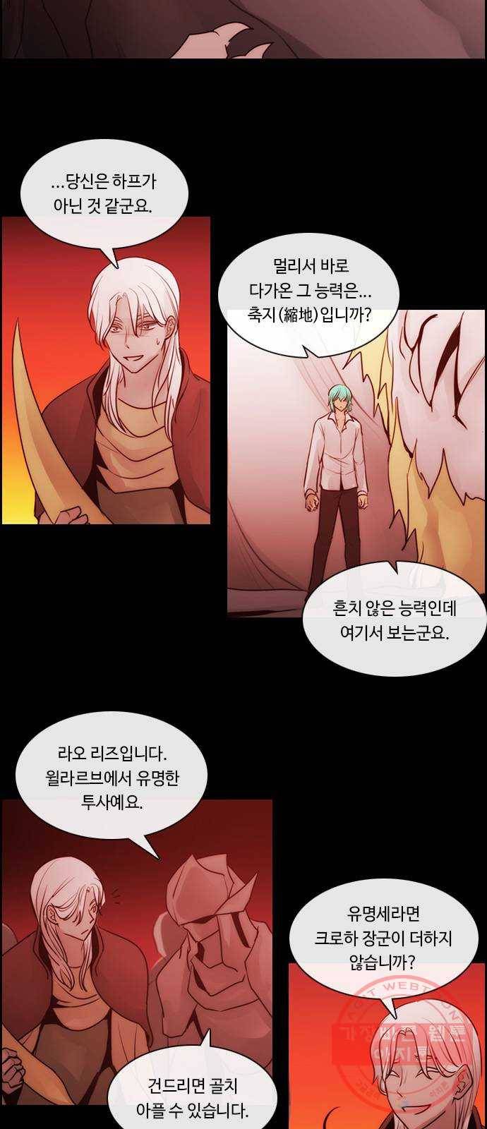 쿠베라 3부 240화 아난타 (29) 5