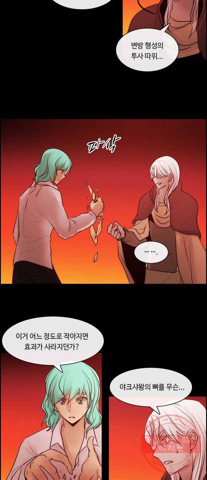 쿠베라 3부 240화 아난타 (29) 6
