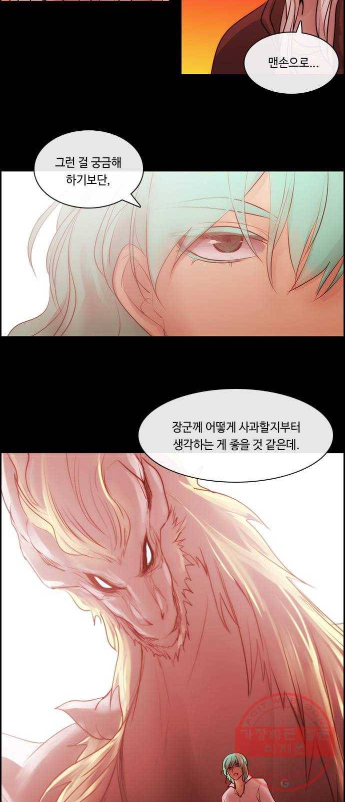 쿠베라 3부 240화 아난타 (29) 7