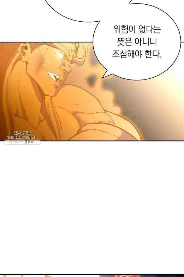 만계선종 497화 7