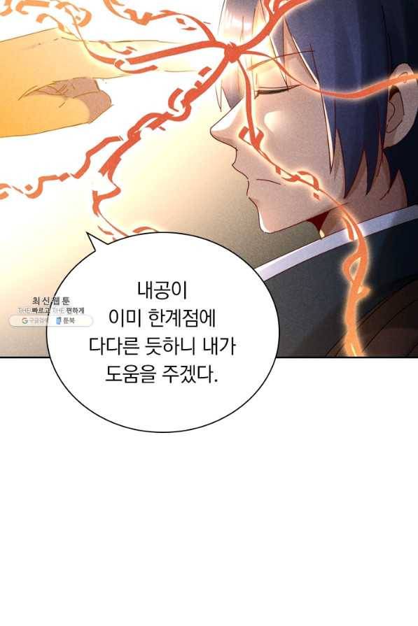 만계선종 497화 8