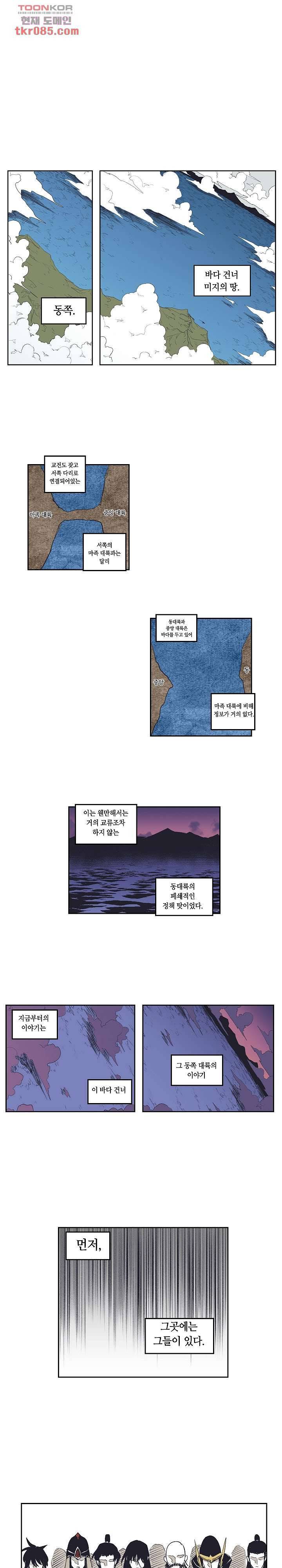 애늙은이 156화 1