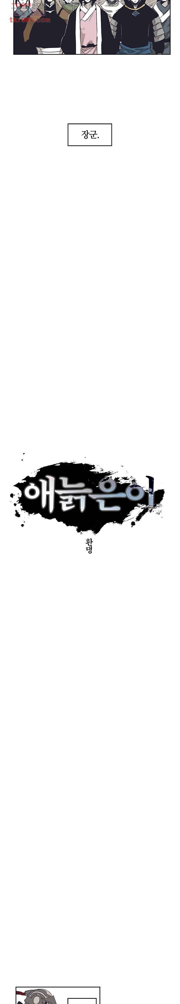 애늙은이 156화 2