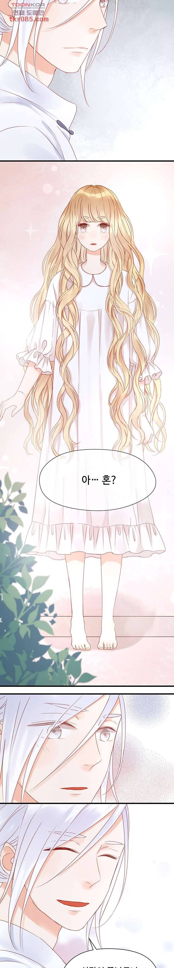 꼬마여우를 주웠습니다 13화 3