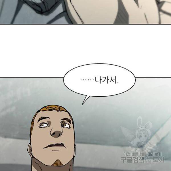무사만리행 92화 2