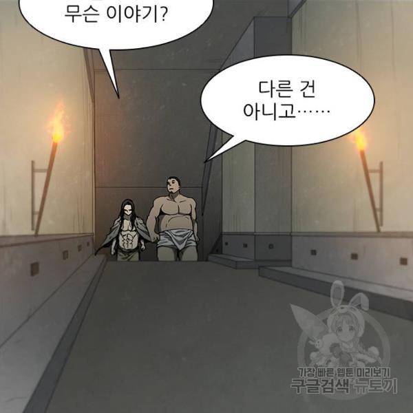 무사만리행 92화 5