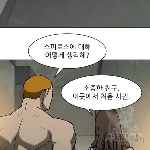 무사만리행 92화 6