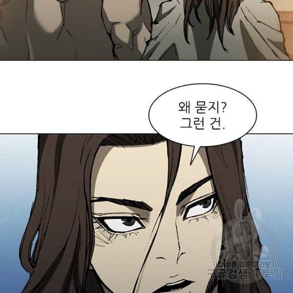 무사만리행 92화 7