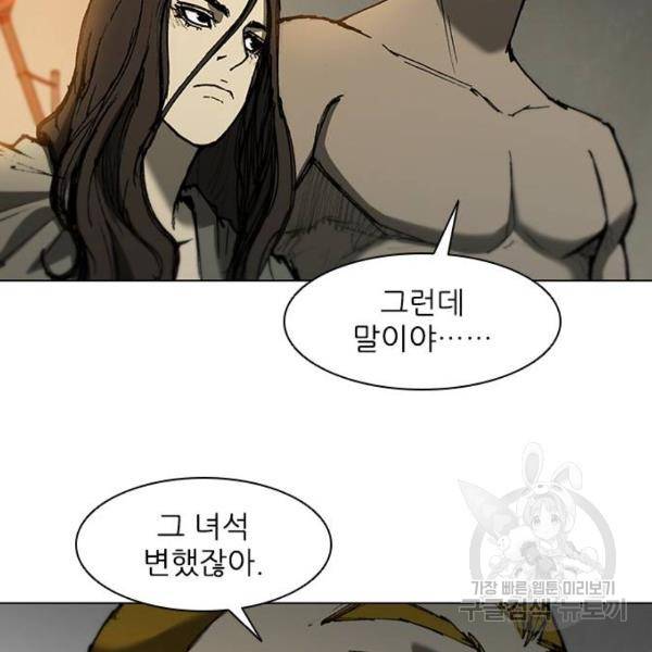 무사만리행 92화 9