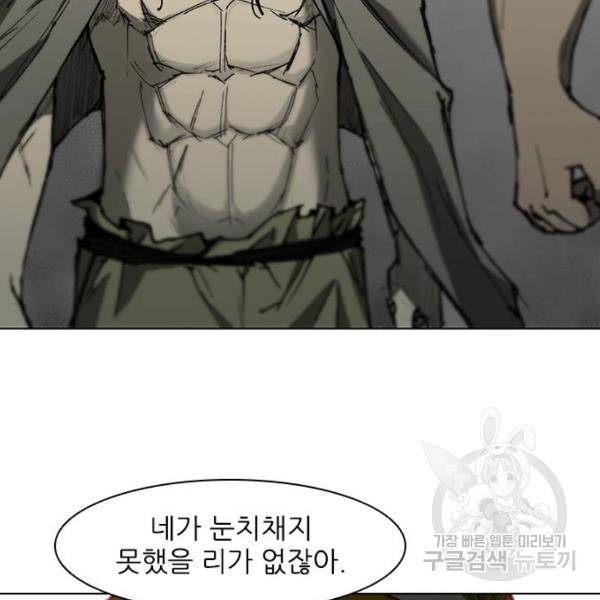 무사만리행 92화 12