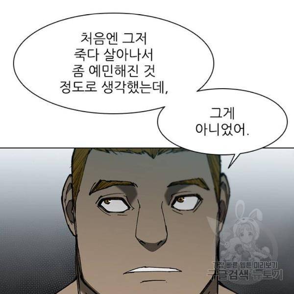무사만리행 92화 15