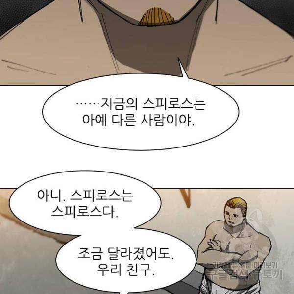 무사만리행 92화 16