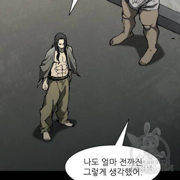 무사만리행 92화 17