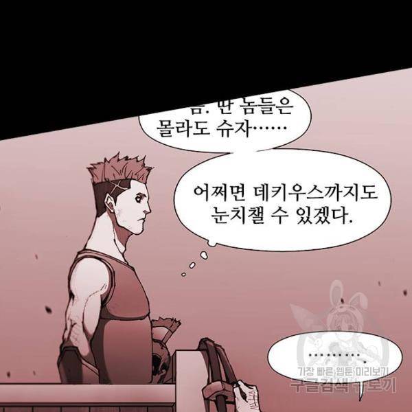 무사만리행 92화 21