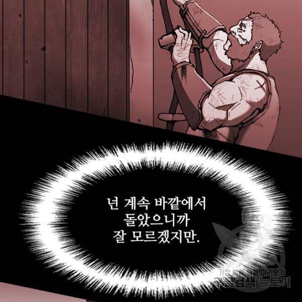무사만리행 92화 22