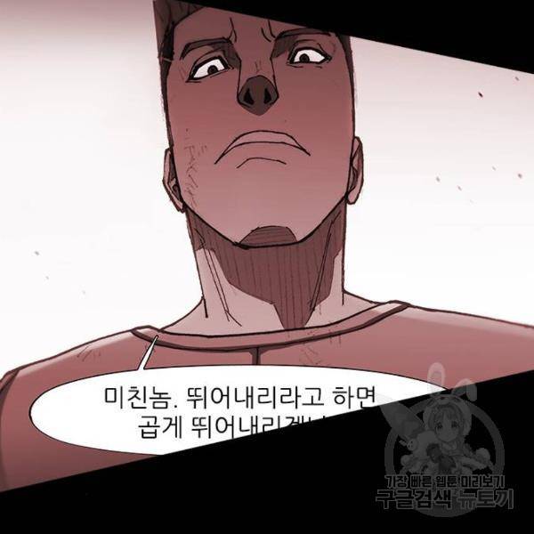 무사만리행 92화 23