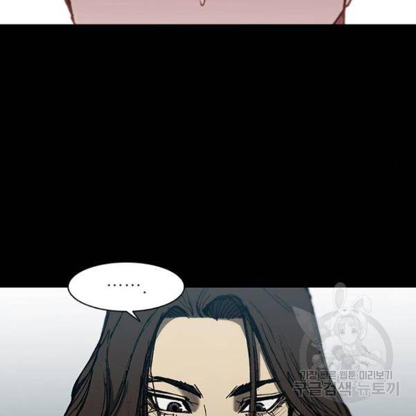 무사만리행 92화 25