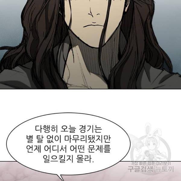 무사만리행 92화 26